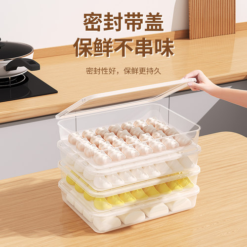 饺子收纳盒冰箱用冷冻饺盒子食品级包水饺速冻饺子专用托盘保鲜盒 - 图2