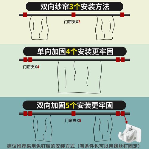 伸缩杆托粘贴式免打孔窗帘杆固定座器横杆门帘杆挂夹挂钩支架配件 - 图1