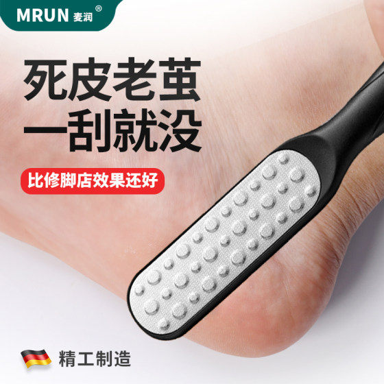 Pedicure tool to remove dead skin and wash your feet
