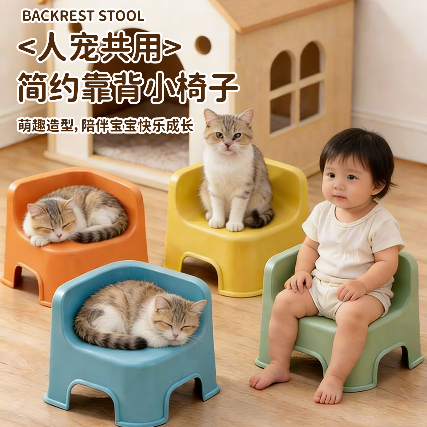 猫椅小凳子猫窝儿童凳家用椅子猫沙发小板凳座椅矮凳换鞋凳洗澡凳,淘宝优惠券,粉丝福利购,淘宝优惠卷