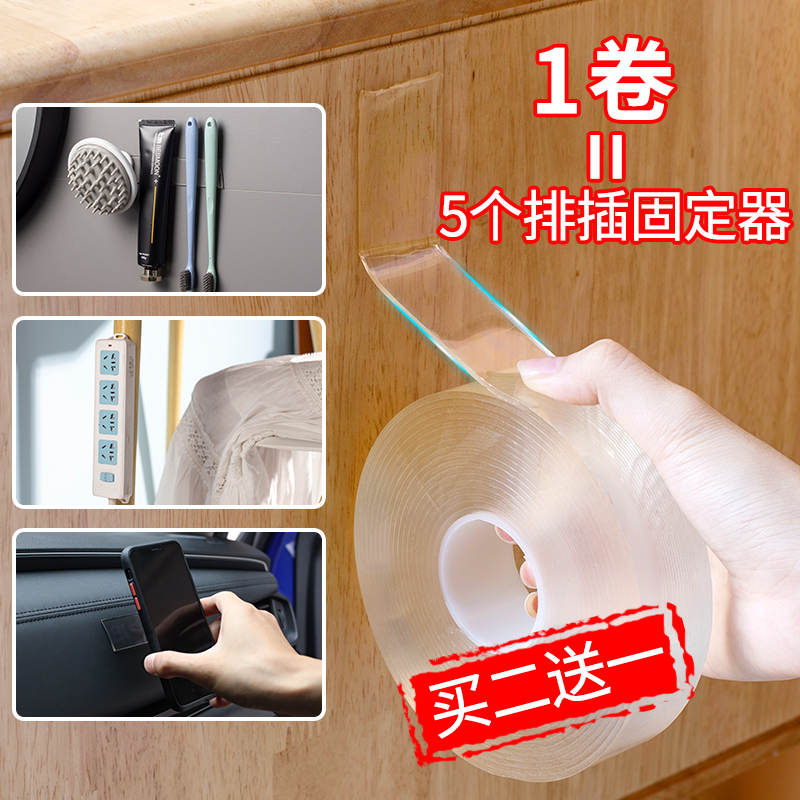 插排固定器壁挂免打孔强力无痕墙面插座粘贴神器排插贴纳米双面胶 - 图0