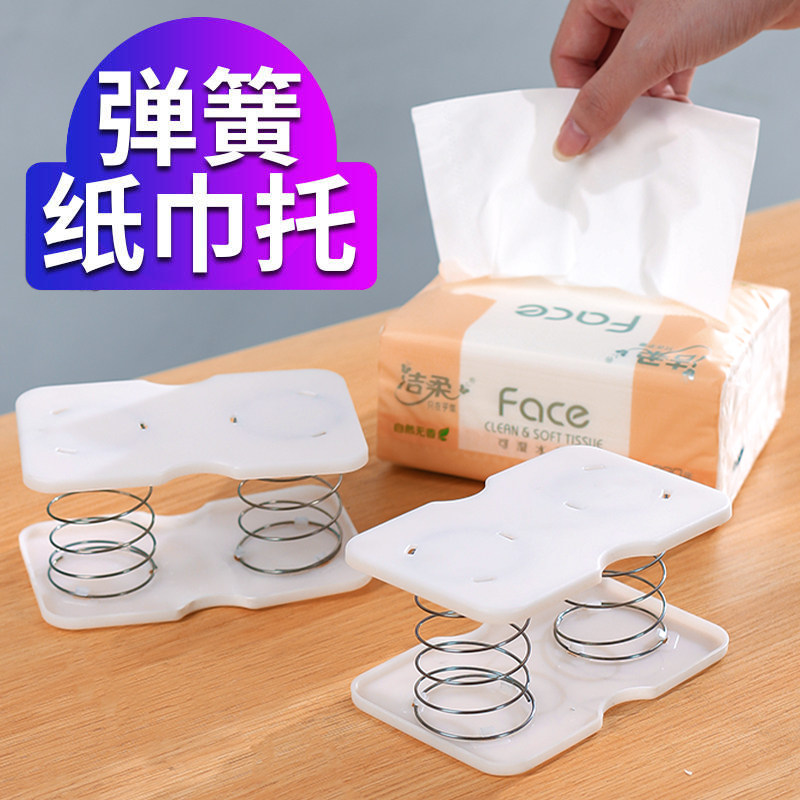 纸巾盒弹簧托创意抽纸盒底托可自动升降一抽到底的纸抽盒弹力器,淘宝优惠券,粉丝福利购,淘宝优惠卷