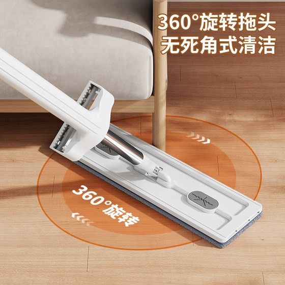 Flat mop