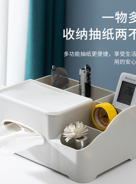 纸巾盒家用客厅创意多功能北欧
