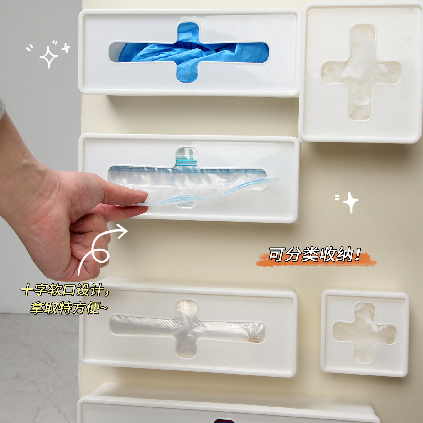 柜门壁挂式收纳盒十字口棉签手套口罩整理盒厨房卫生间杂物分类盒,淘宝优惠券,粉丝福利购,淘宝优惠卷