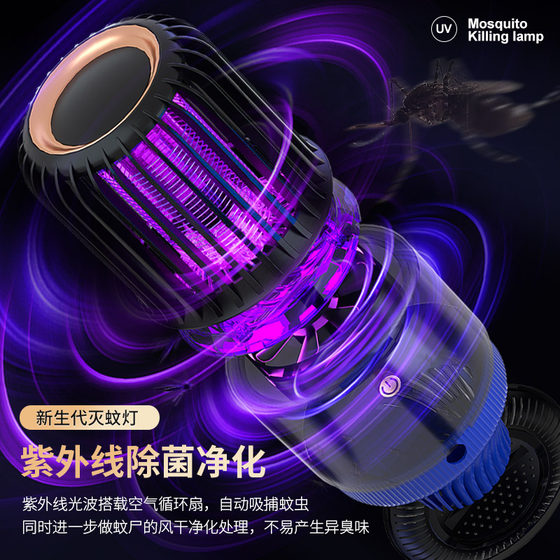Room dormitory rechargeable mosquito killer lamp smart mosquito killer