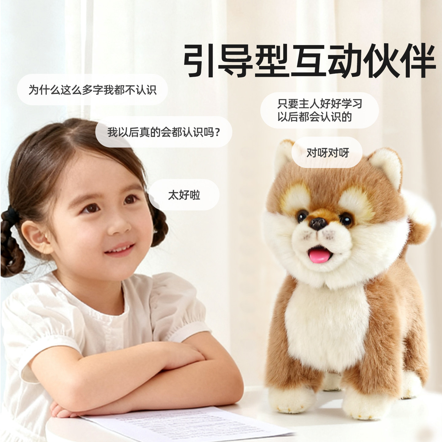 科迈特AI舔舔汪玩具狗秋田儿童陪伴豆包人工智能机器人早教故事机,淘宝优惠券,粉丝福利购,淘宝优惠卷