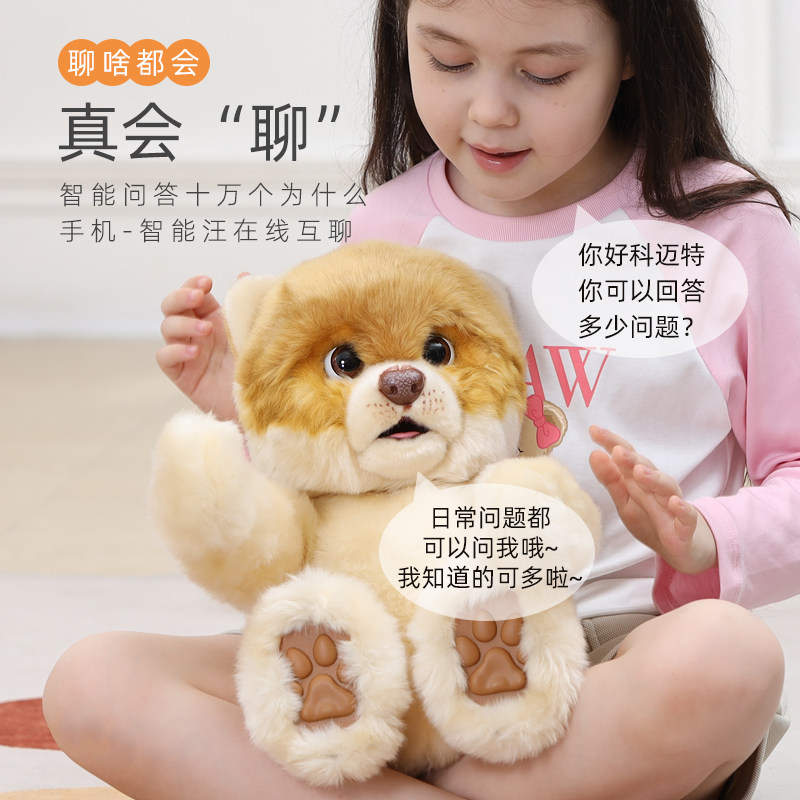 AI玩具智能汪科迈特智能宠物机器人指令互动对话陪伴仿真毛绒礼物,淘宝优惠券,粉丝福利购,淘宝优惠卷