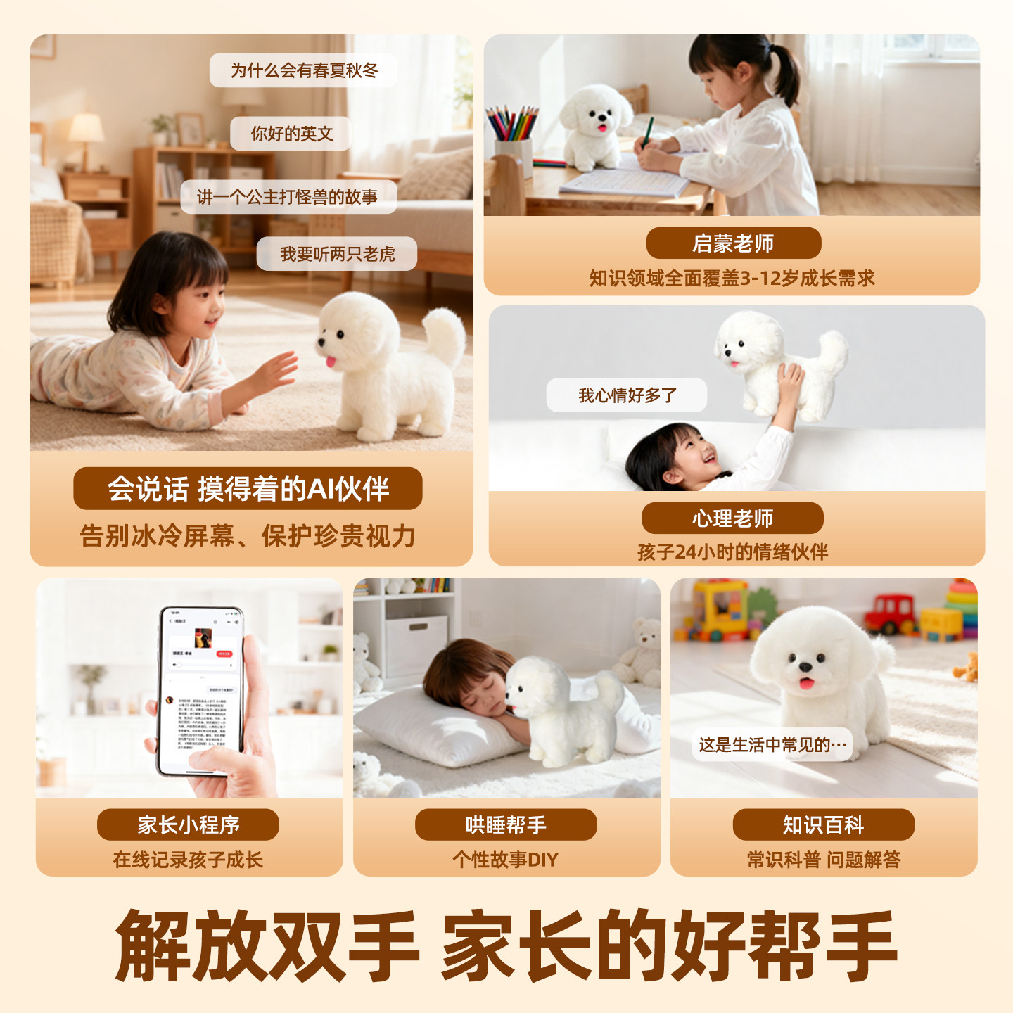 科迈特AI舔舔汪玩具狗马尔济斯儿童陪伴人工智能机器人早教故事机,淘宝优惠券,粉丝福利购,淘宝优惠卷