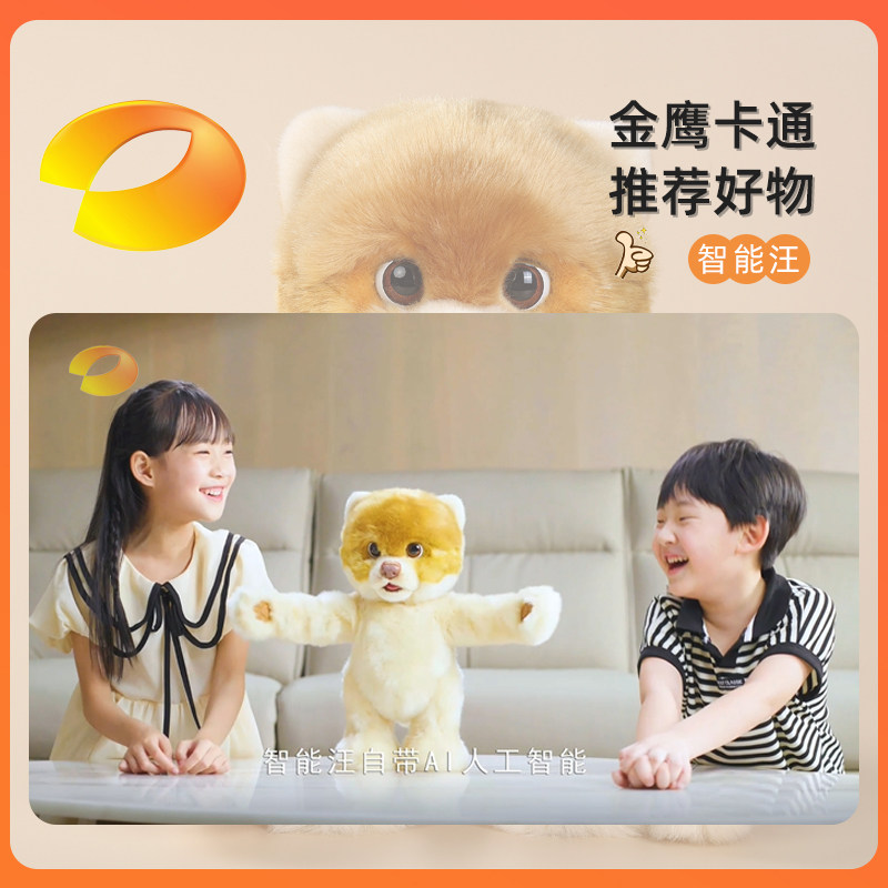 AI玩具智能汪科迈特智能宠物机器人指令互动对话陪伴仿真毛绒礼物,淘宝优惠券,粉丝福利购,淘宝优惠卷