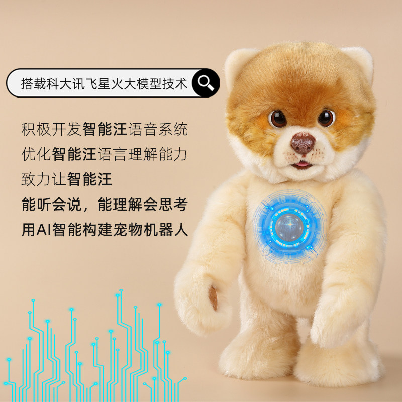 AI玩具智能汪科迈特智能宠物机器人指令互动对话陪伴仿真毛绒礼物,淘宝优惠券,粉丝福利购,淘宝优惠卷