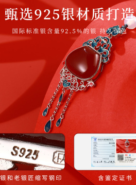 老银匠S925新中式珐琅红玛瑙项链