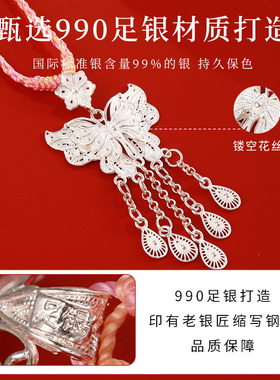老银匠s990足银花丝蝴蝶项链女铃兰流苏吊坠新中式国风纯银锁骨链