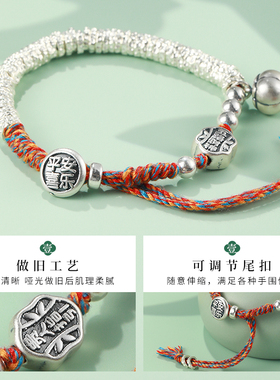老银匠s999足银招财本命年手链