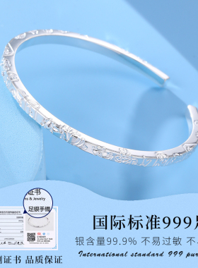 老银匠s999足银吉言镯子新中式平安喜乐纯银手镯送女友情人节礼物
