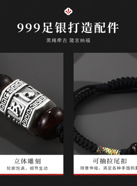 老银匠s999足银六字箴言手链