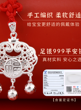 老银匠999足银花丝福字宝宝锁