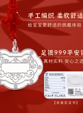 老银匠999足银婴儿满月宝宝锁