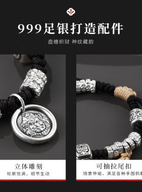 老银匠s999足银五帝钱黑绳手链