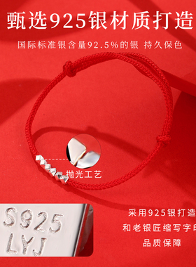 老银匠s925银碎银子红绳手链女款纯银本命年编织绳情侣好运手绳链