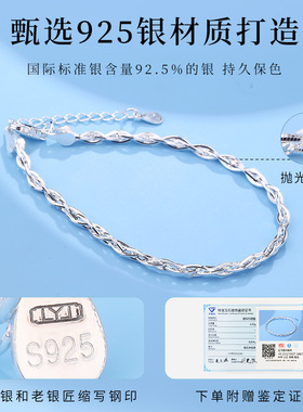 老银匠s925纯银高级感麻花手链