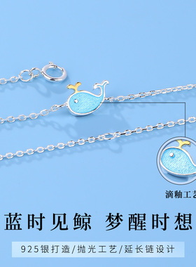 老银匠925纯银滴釉蓝鲸手链