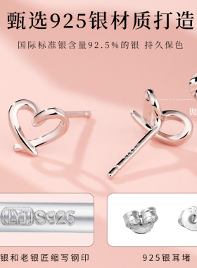 老银匠s925银简约爱心甜美银耳钉