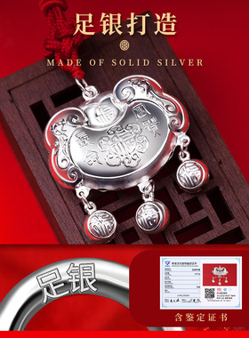 老银匠999长命富贵平安宝宝