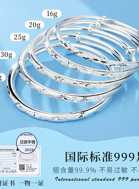 老银匠s999足银手镯女满天星调节
