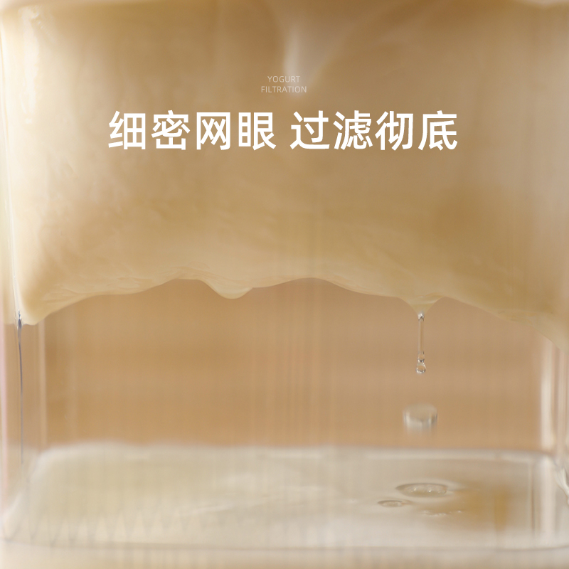 酸奶过滤袋乳清过滤器奶酪自制希腊酸奶过滤尼龙滤网纱布重复使用-图1