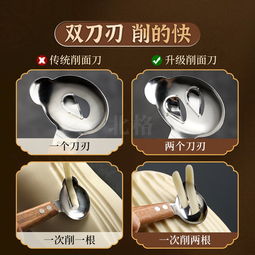 北格双刃刀削面刀专用削面刀家用新款不锈钢山西手工专业削面神器 - 图1