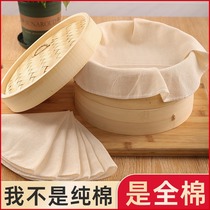 Steam Cage Cloth Nonstick Household Food Grade Pure Cotton Gauze Full Cotton Big Steam Steamed Buns Cloth Cage Cloth Steamed Stuffed Bun Steamer Mat