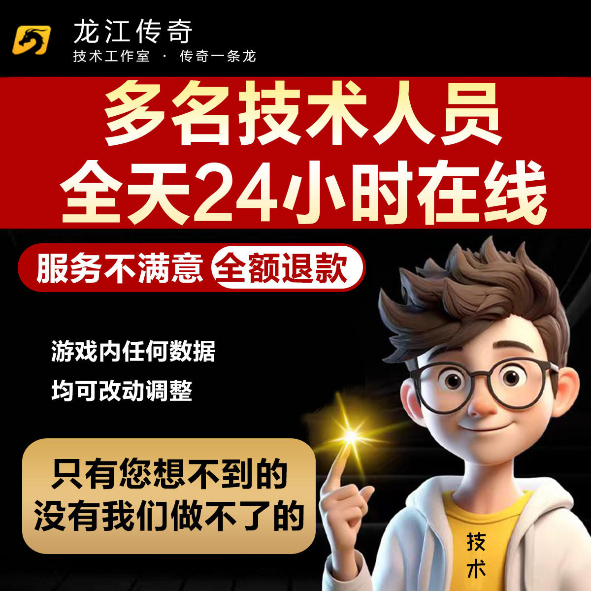 传奇sf开服表传奇开服传奇一条龙三端互通手游搭建版本微端制作修改维护定制