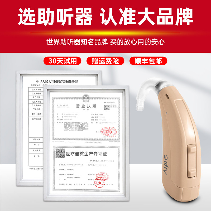 西门子助听器正品机重度隐形耳机 蓝米医疗器械助听器