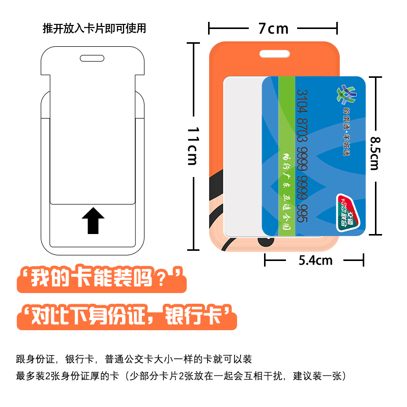 可伸缩挂绳卡套挂脖绳小新个性拉伸可刷卡工牌饭卡门禁工作证卡壳 - 图1