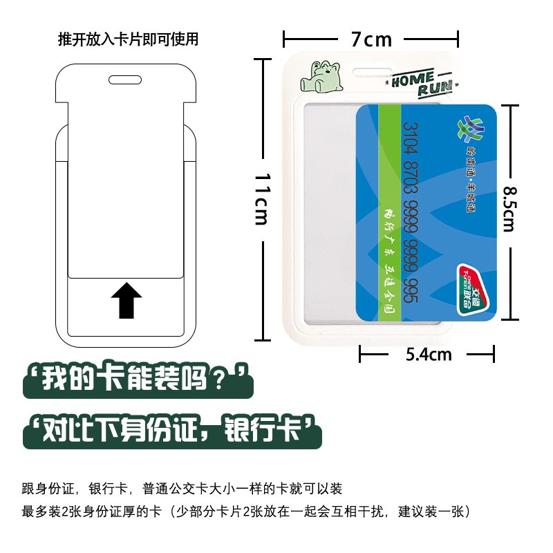 创意卡套可刷卡通用公交卡饭卡门禁可爱少女校卡工作证防丢保护卡 - 图1