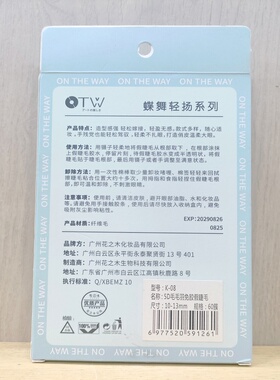 浓密免胶5D立体自粘透明梗假睫毛