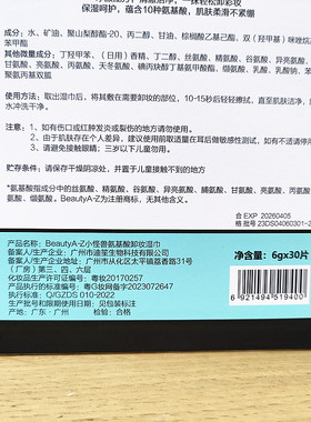 BEAUTYA-Z卸妆湿巾独立包装保湿