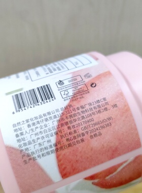 赫瑞丝果味身体乳保湿清香清爽