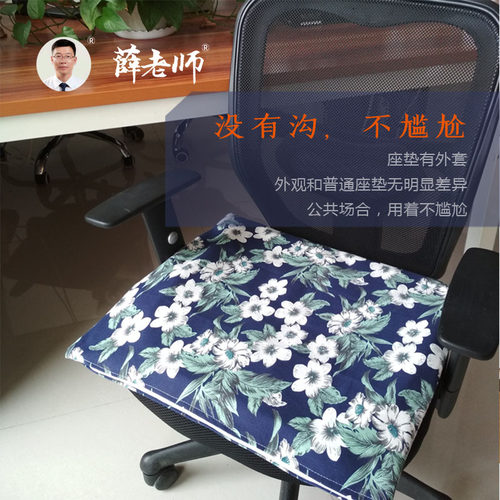 坐垫夏天透气人体工学护腰防屁股痔疮前列腺尾椎疼痛久坐神器20版 - 图0