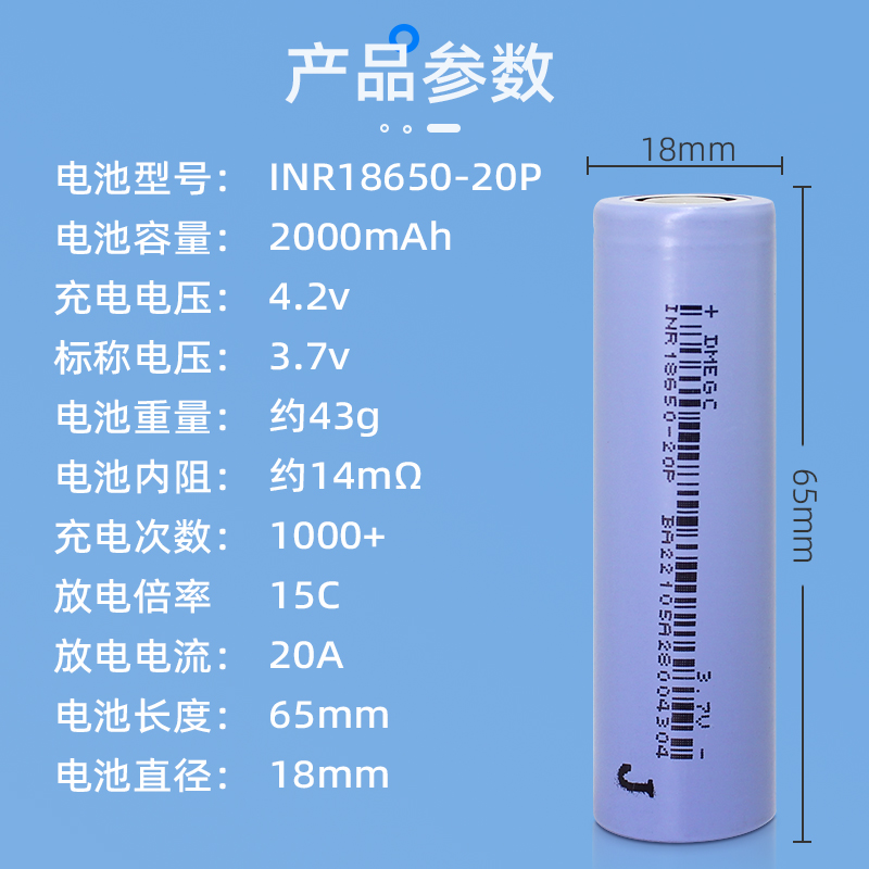 高倍率18650锂电池2000毫安大容量动力10C扫地机手电钻吸尘器 - 图1