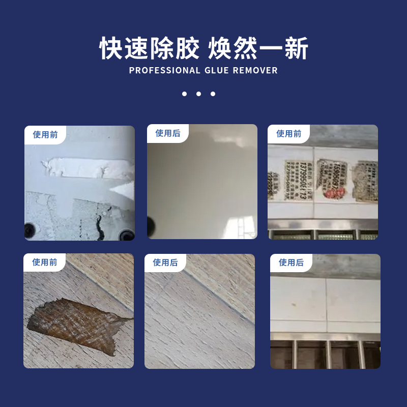 爱得力解胶剂502胶水溶解剂AB胶万能胶不干胶工业丙酮清洗剂溶液,淘宝优惠券,粉丝福利购,淘宝优惠卷