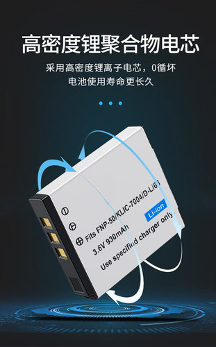 适用柯达相机KLIC-K7004电池 V1073 M1033 V1233 V1273 V12充电器 - 图2