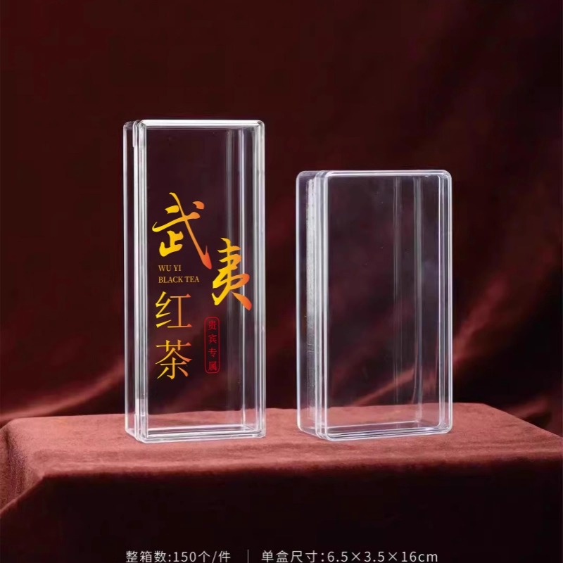 茶叶礼盒伴手礼2泡装透明亚克力茶叶罐武夷岩茶红茶通用空盒包装 - 图1