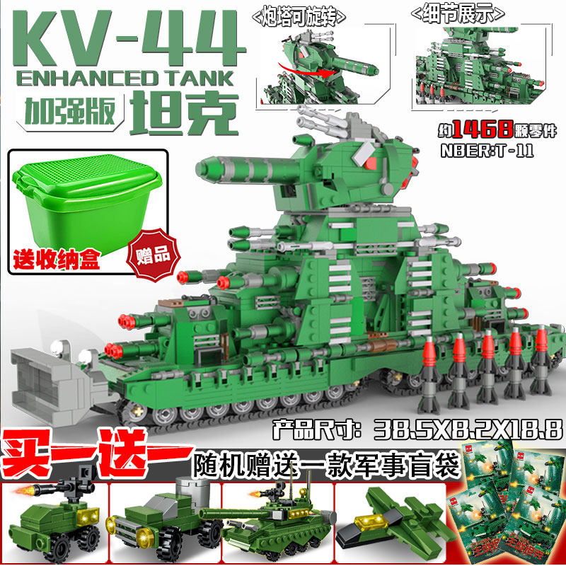 2024新款卡尔kv44坦克积木二战重型模型男孩德国拼装创意益智玩具,淘宝优惠券,粉丝福利购,淘宝优惠卷