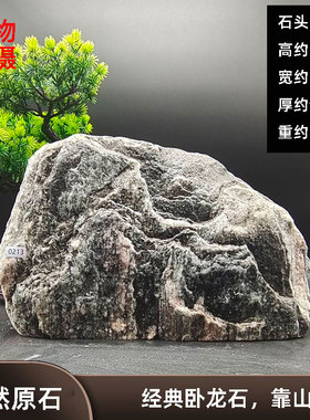 正宗泰山石敢当天然原石摆件室内外补缺角化路冲家用客厅靠山石头