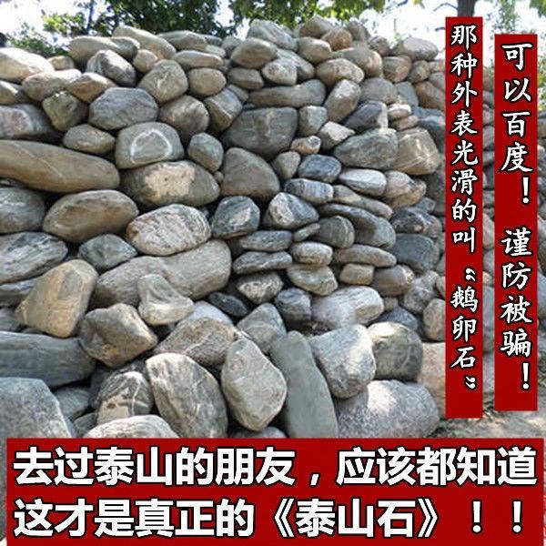 泰山石敢当室内室外办公室庭院青石饰品小摆件正宗天然泰山石25CM-图1