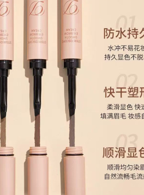眉膏眉笔顺滑持色自然立体