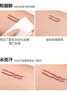 李佳琪眼线胶笔防水不晕染