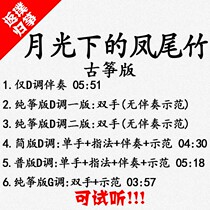 The Fengwei Bamboo Popular Guzheng Kite Qu under the Moonlight is auditable to listen to the customized pickpocketing and adapt the transfer recording